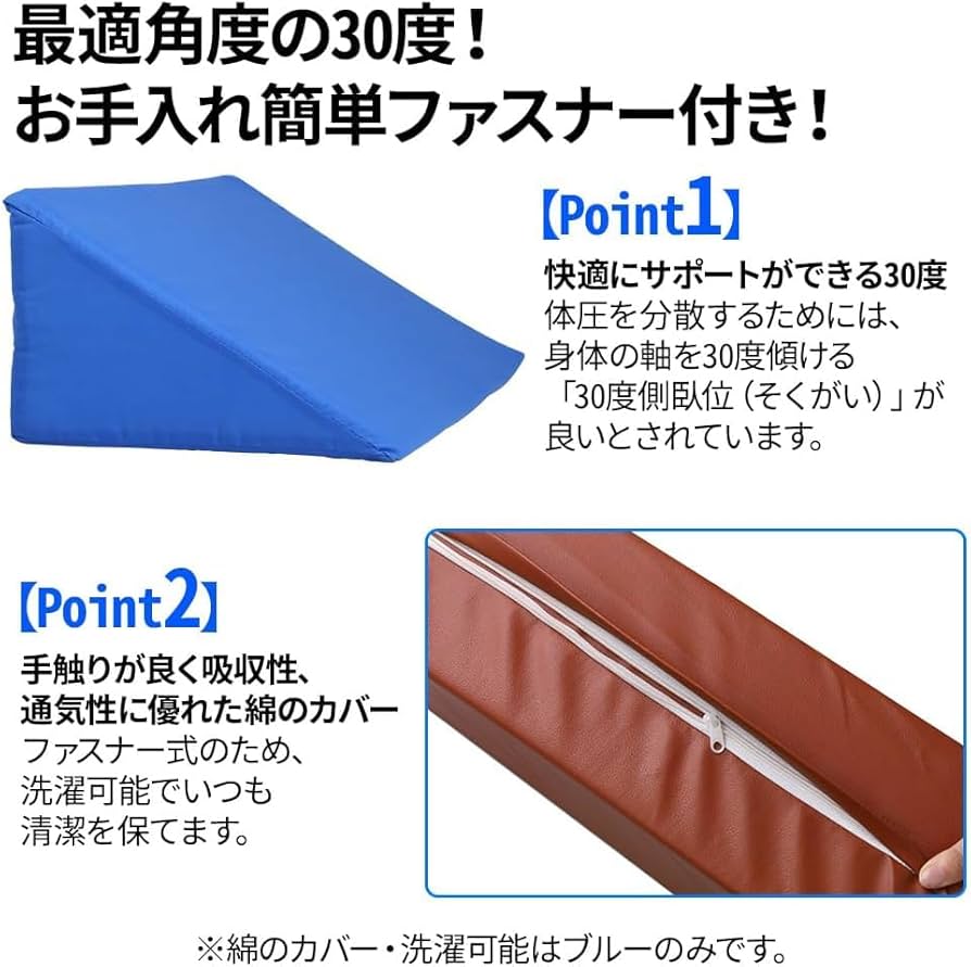 Amazon.co.jp: iimono117 三角マット 2個 褥瘡（床ずれ）予防